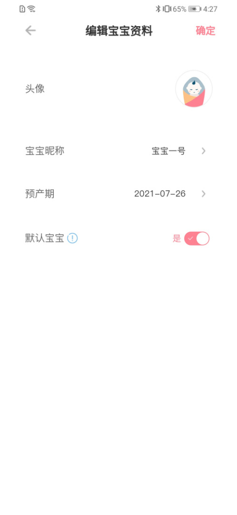 fetalheart胎心仪官方版
