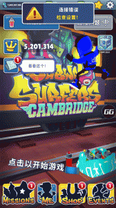 地铁跑酷SV3.0版