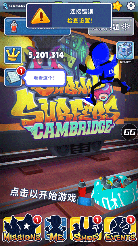 地铁跑酷SV3.0版