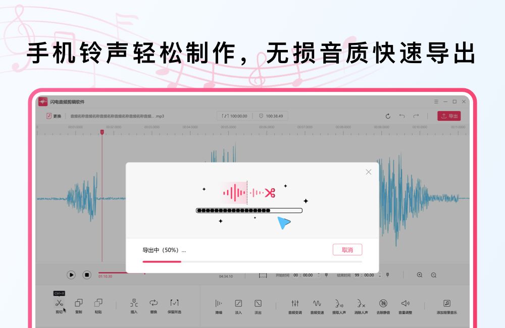 闪电音频剪辑软件免费版