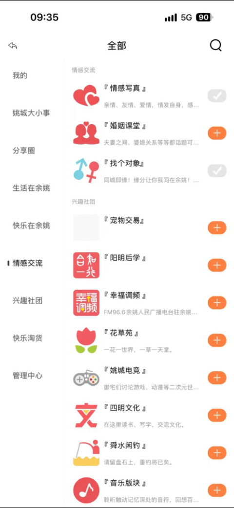 明生活app