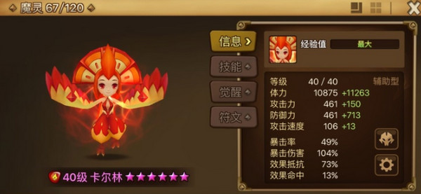 魔灵召唤天空之役官方版