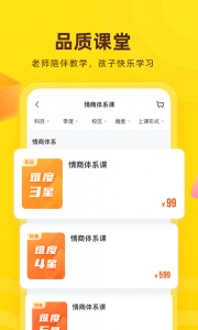 心语欣欣app