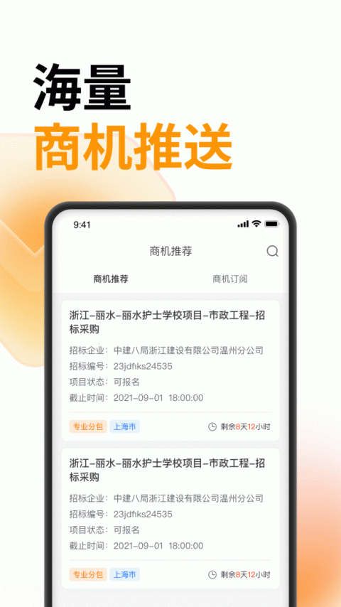 云筑蜜蜂官方版