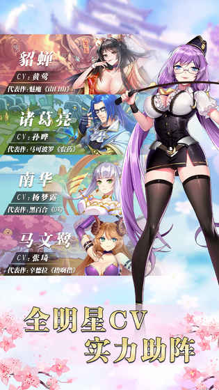 萌战无双折扣版