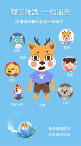 巧多儿童情绪管理app