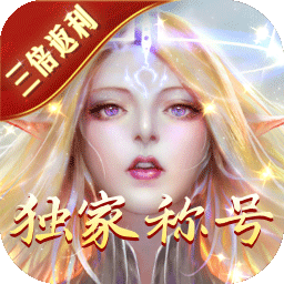 永恒纪元果盘渠道服