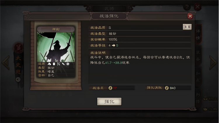 三国志战略版港澳版