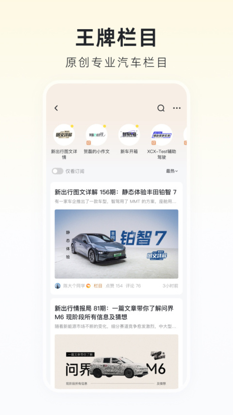 新出行最新版