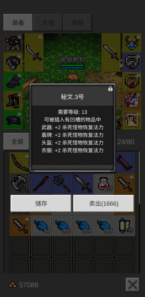 光之守护者中文版