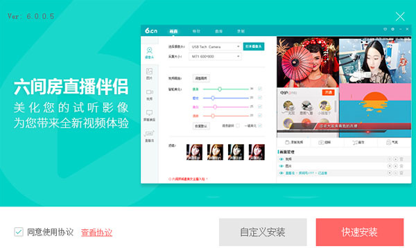 六间房直播老版本