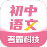 初中语文大师