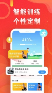 运动走路计步器app