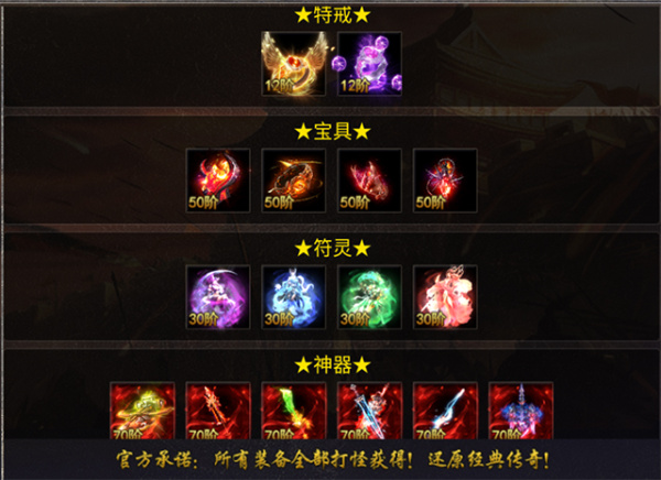 齐天大战神九游版