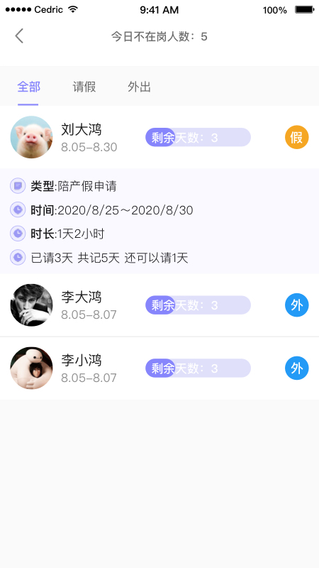 OAtalk手机版
