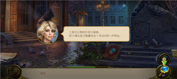 神秘之城寻物历险官方版