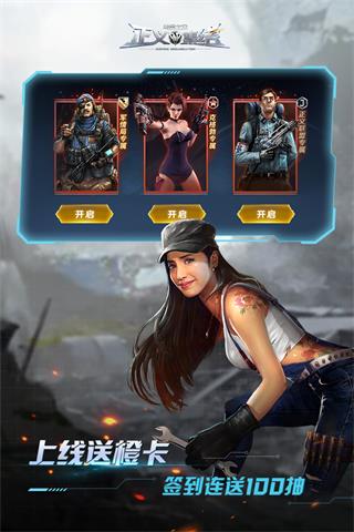 乌合之众正义集结华为版