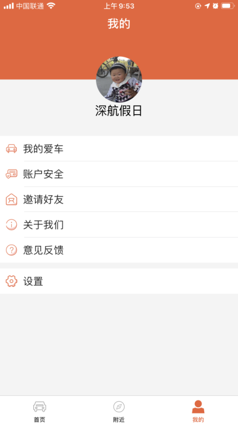 小猫爱车app