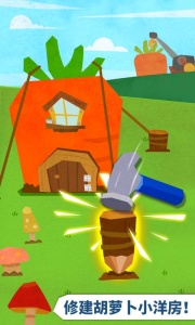 宝宝房屋设计师手游