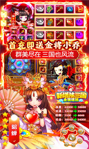 新塔防三国全民塔防九游版