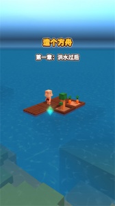 海上建造模拟官方版