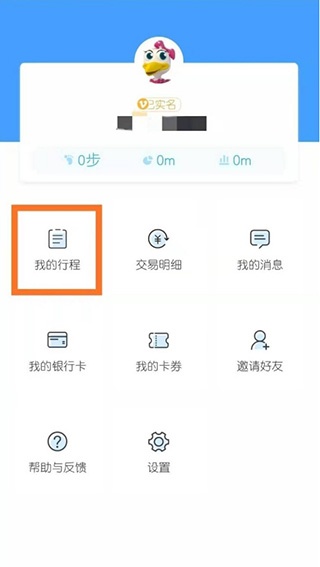 南昌地铁鹭鹭行app