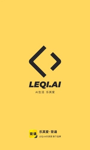 乐其爱背诵app