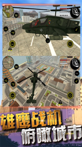 火柴人都市英雄