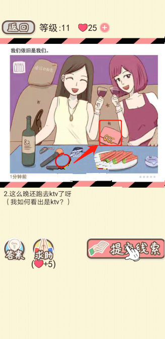 情侣的秘密官方正版