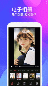 视频制作大师软件