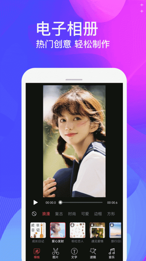 视频制作大师软件