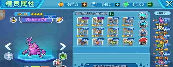 口袋新世代官方正版