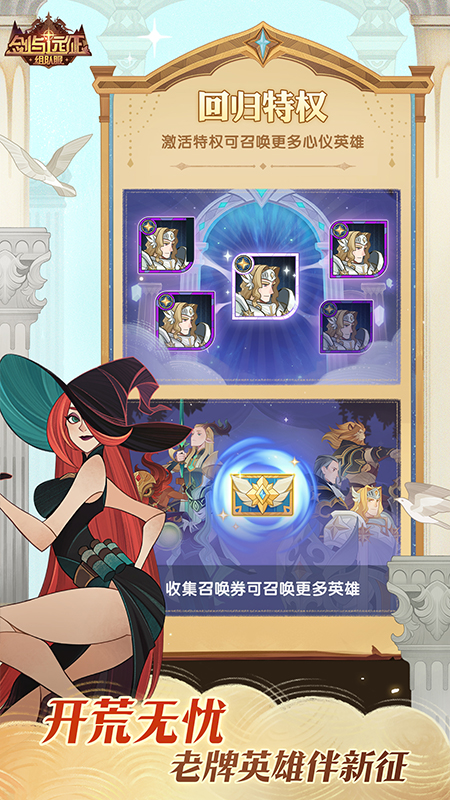 剑与远征九游版