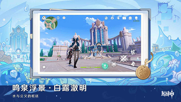 原神天空岛官服