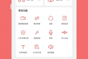 仟映音乐剪辑app