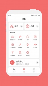 仟映音乐剪辑app
