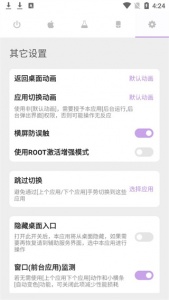 gesture(手势导航)app