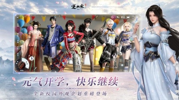 逆水寒云游戏