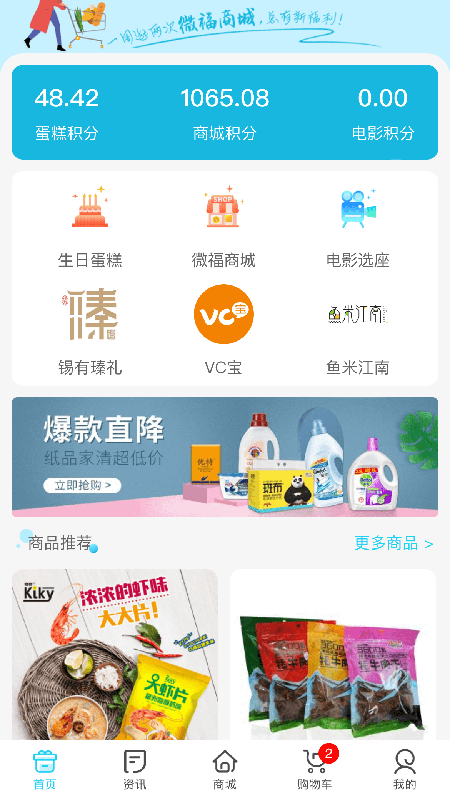 华泽微福福利管理专家