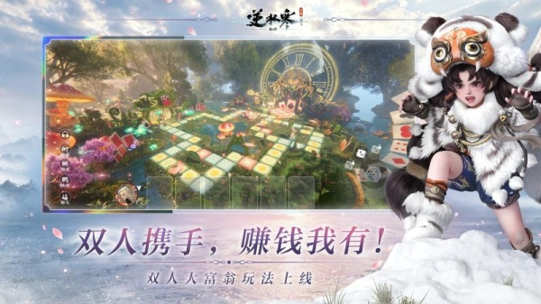 逆水寒云游戏