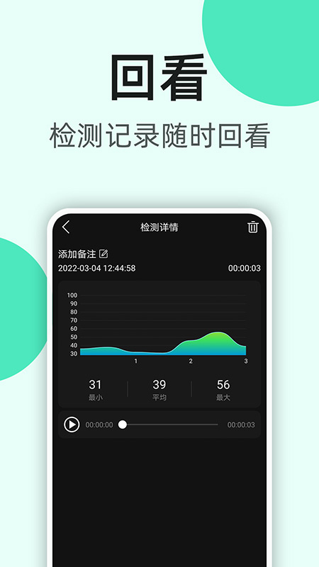 K5噪音分贝仪app