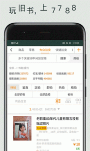 7788旧书网app