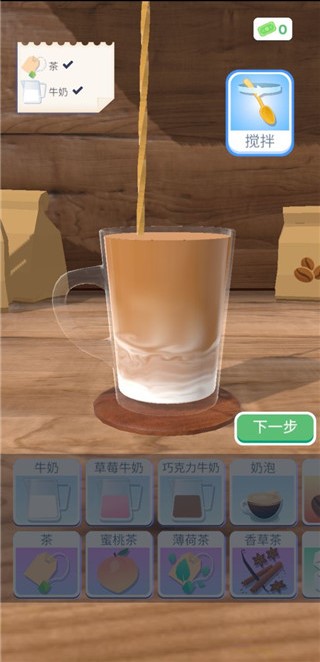 完美咖啡3D游戏