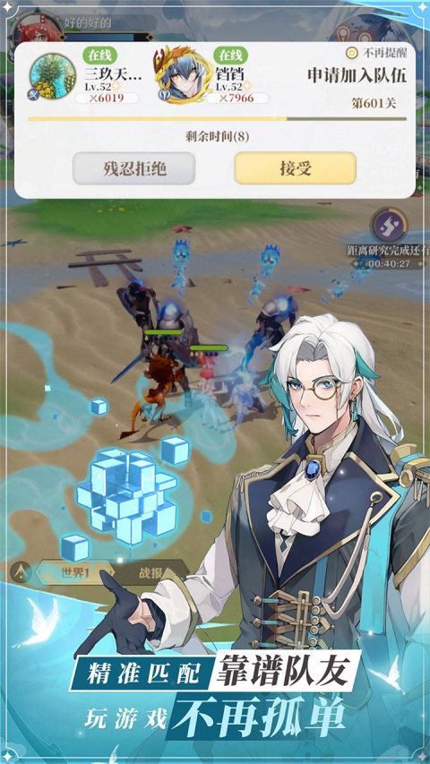 龙与世界的尽头0.1折版