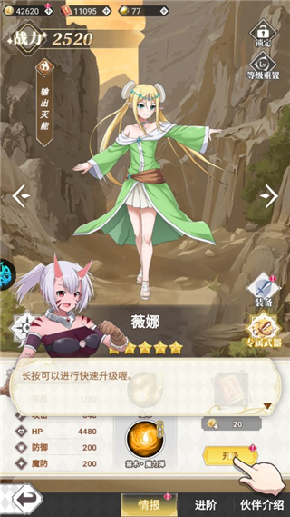 幻想Q传首续0.1折版