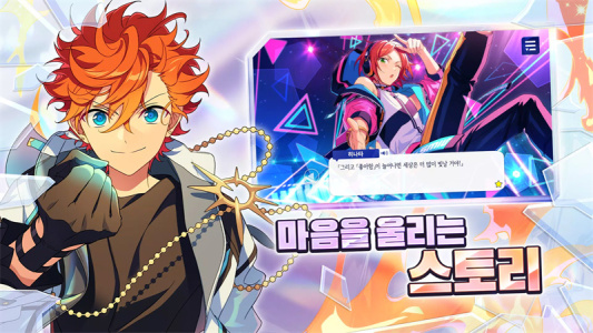 偶像梦幻祭2韩服