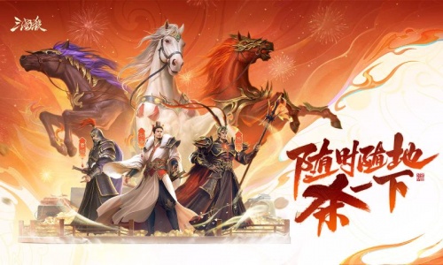 三国杀移动版4399版