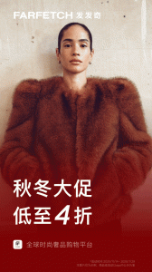 FARFETCH发发奇app