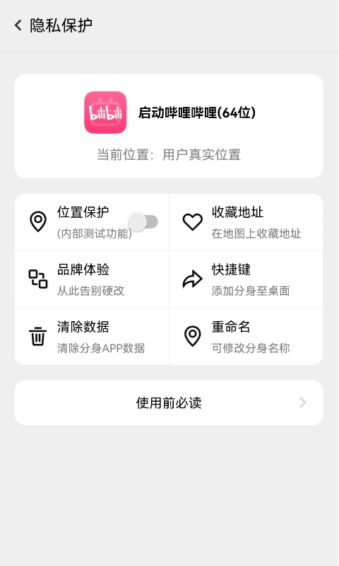 幻影分身手机版