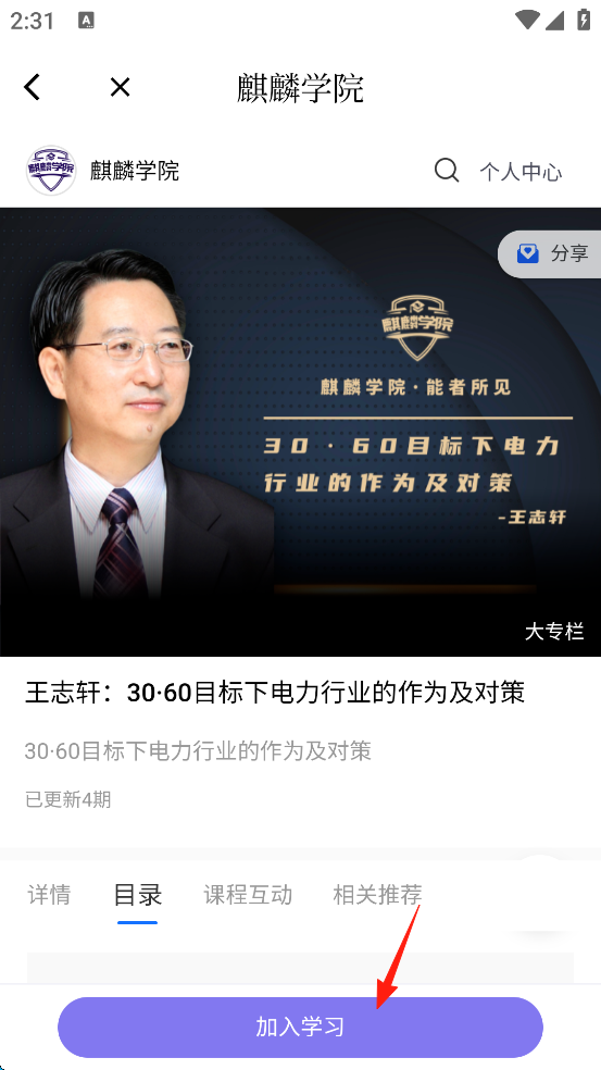 能见app